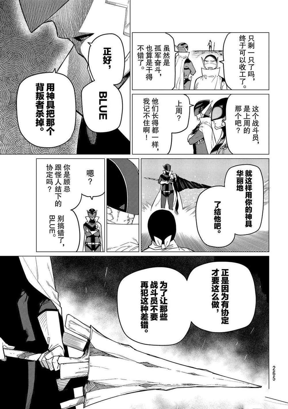 第5话 试看版