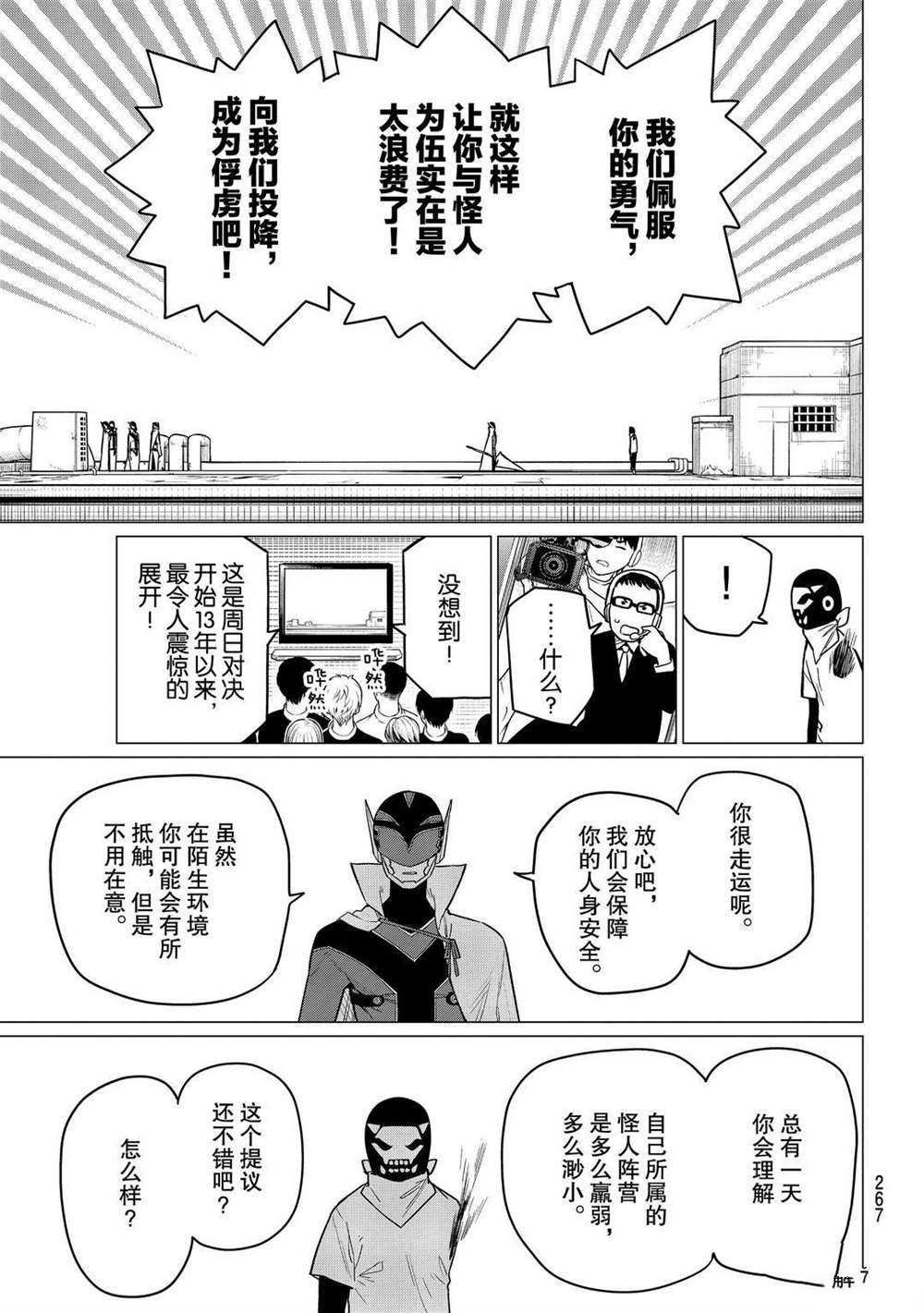 第5话 试看版