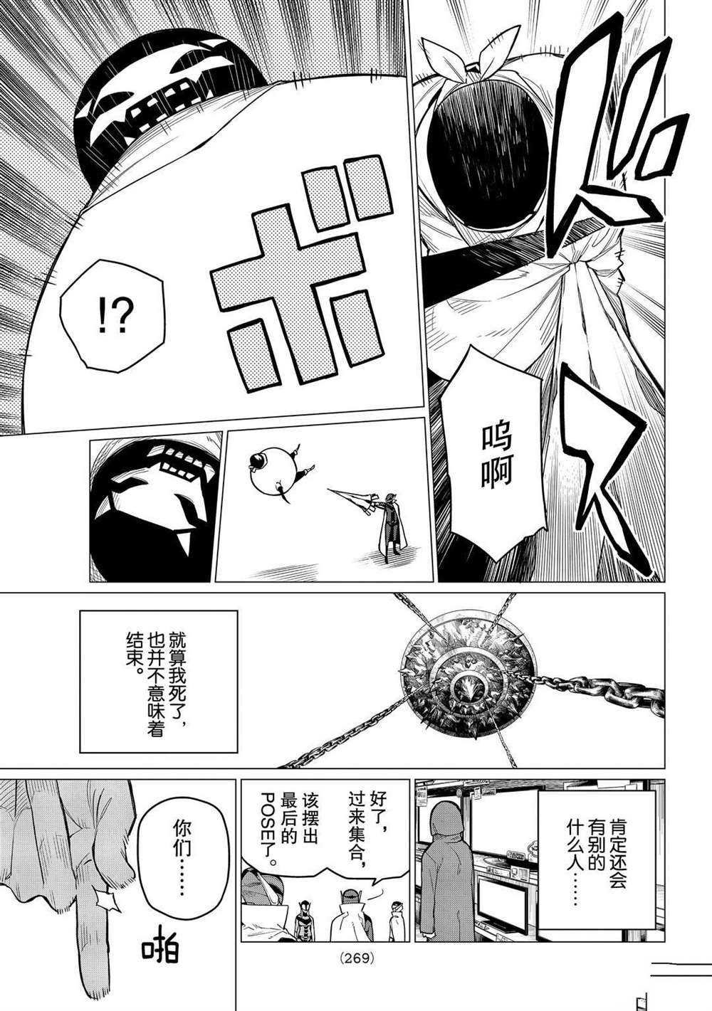 第5话 试看版