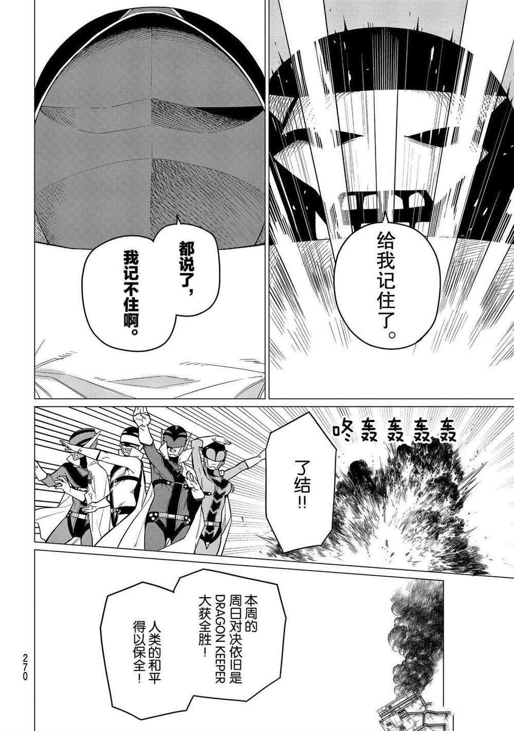 第5话 试看版