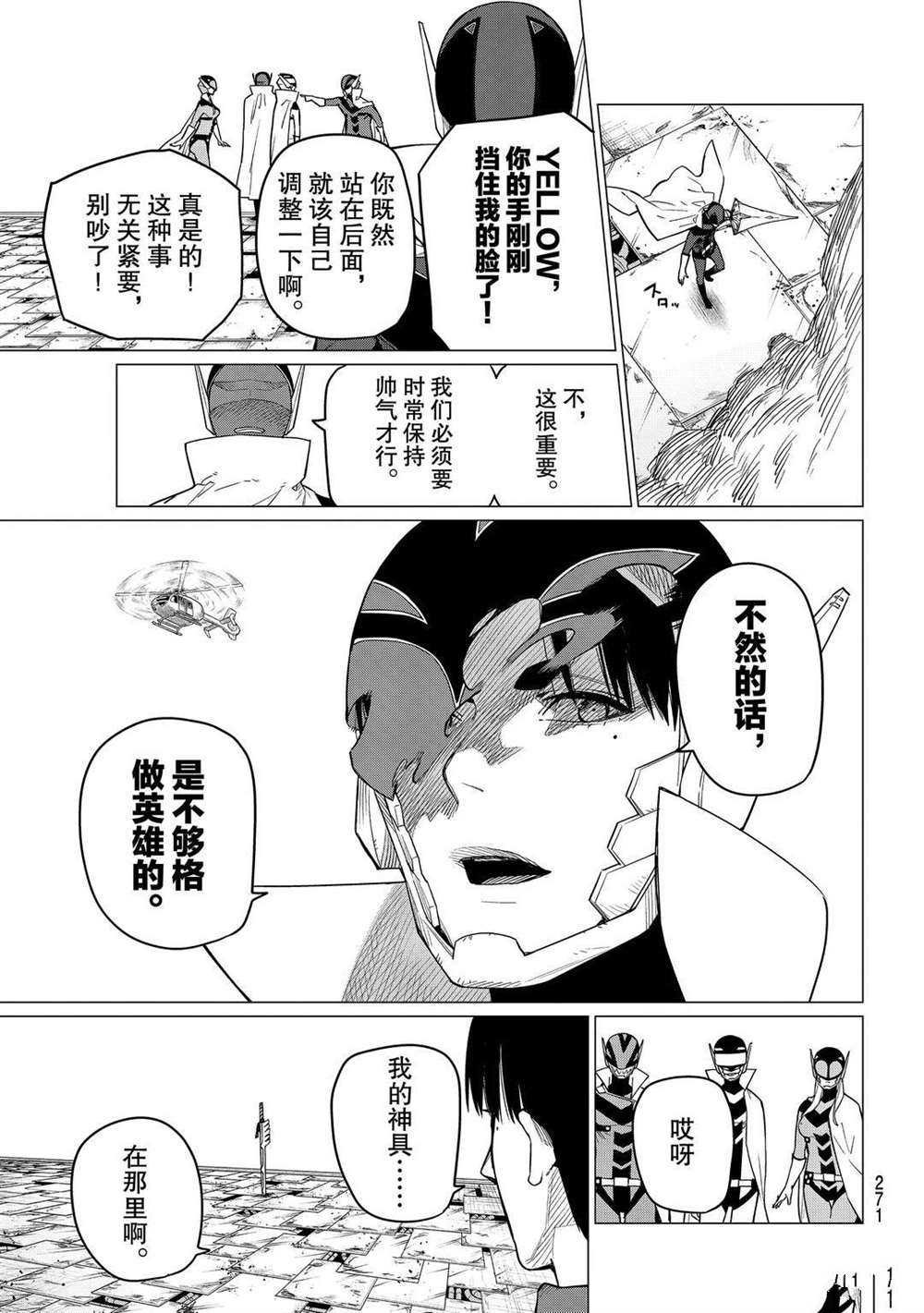第5话 试看版