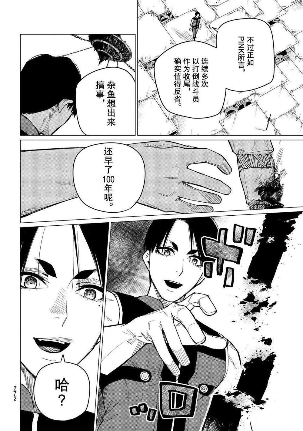 第5话 试看版