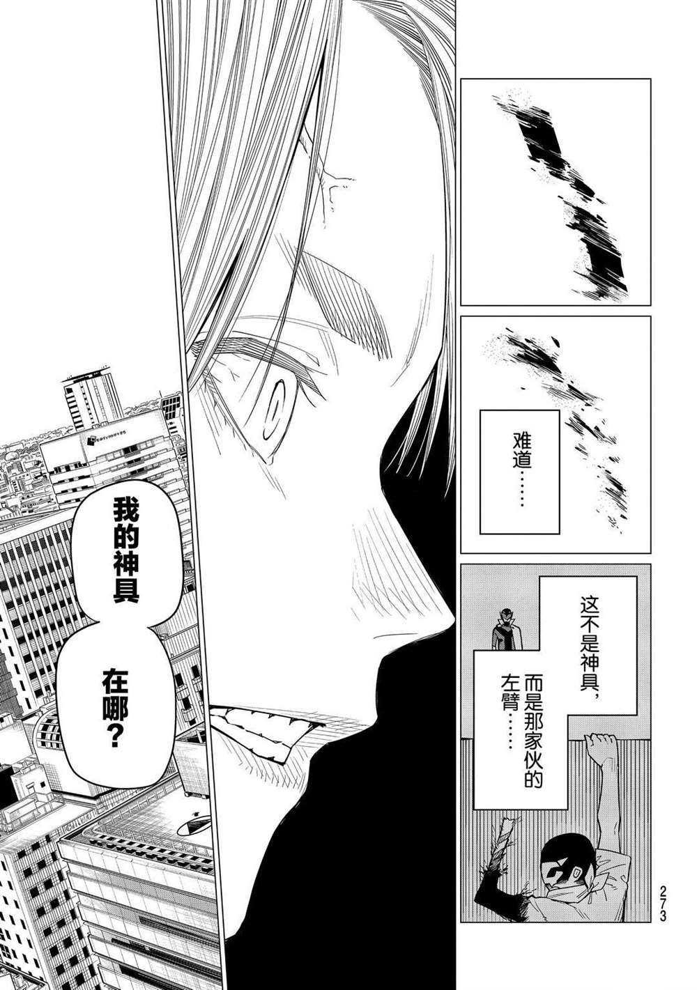 第5话 试看版