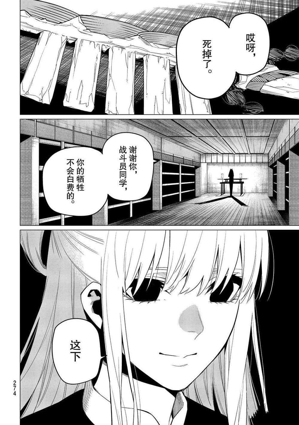 第5话 试看版