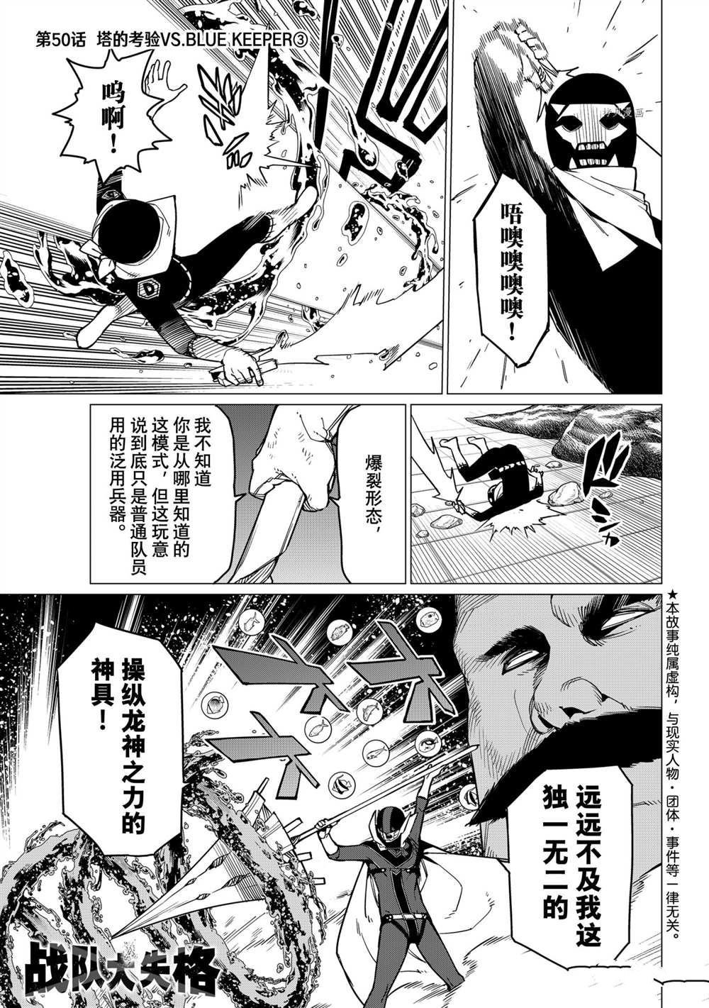 第50话 试看版