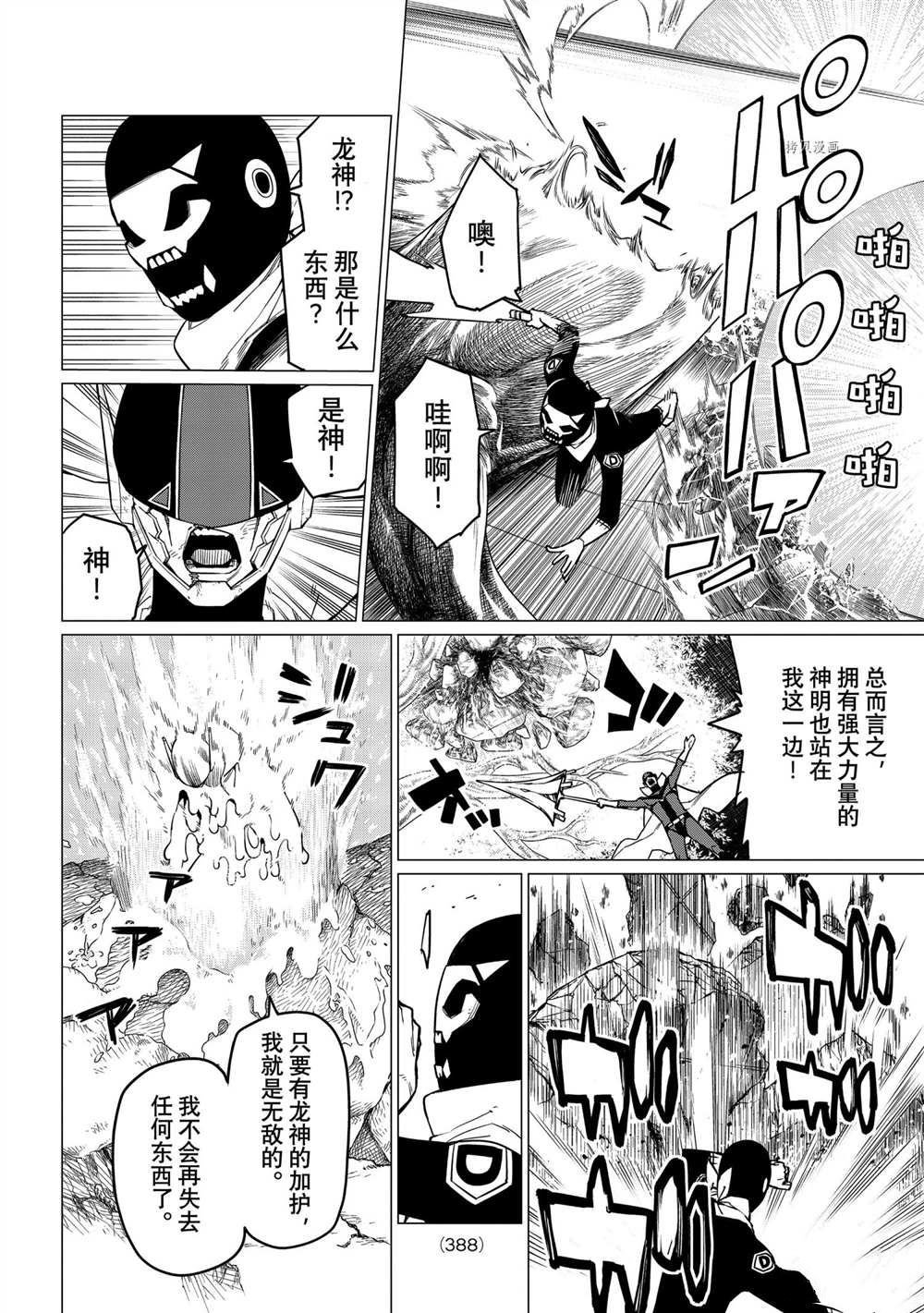 第50话 试看版