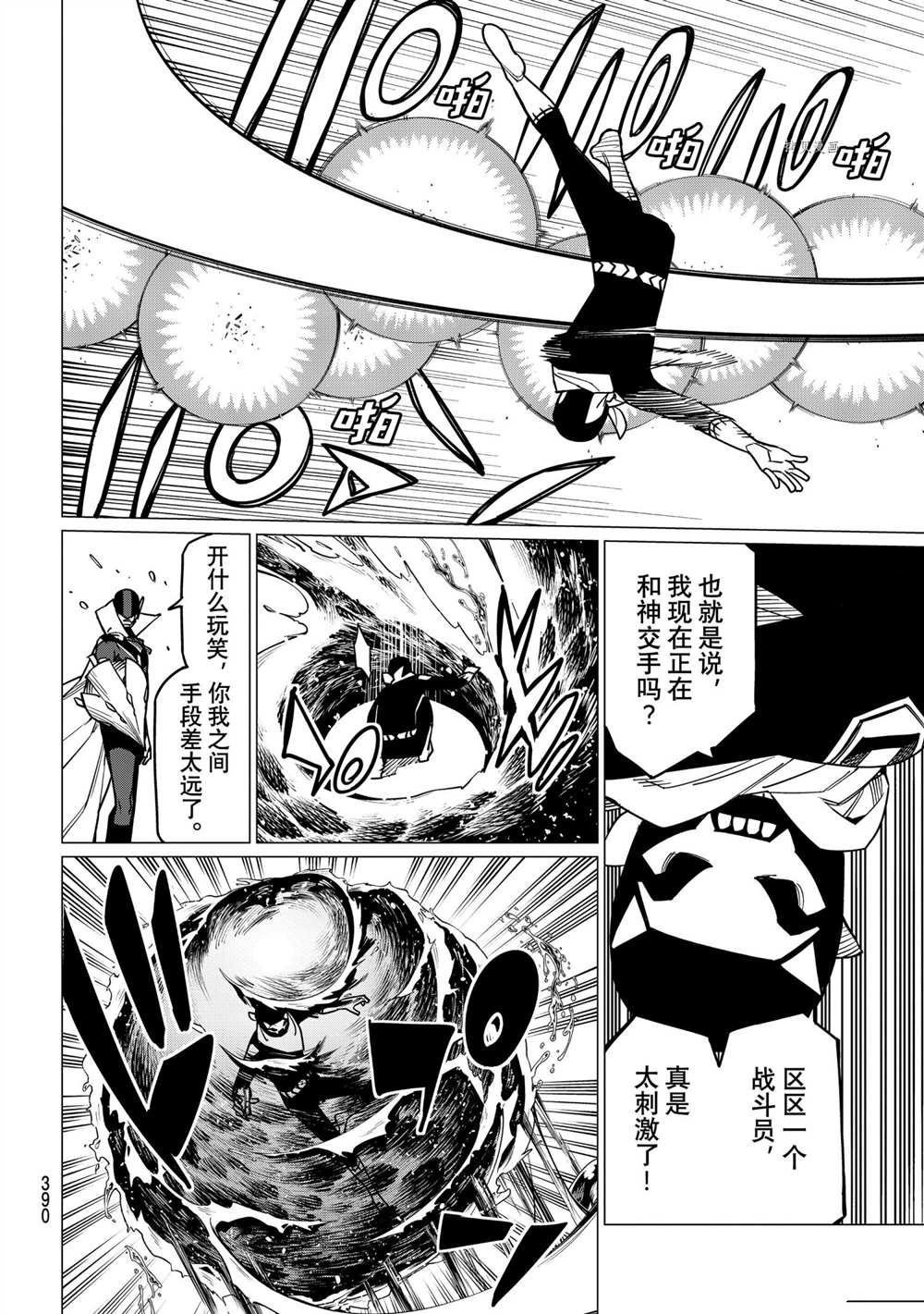 第50话 试看版