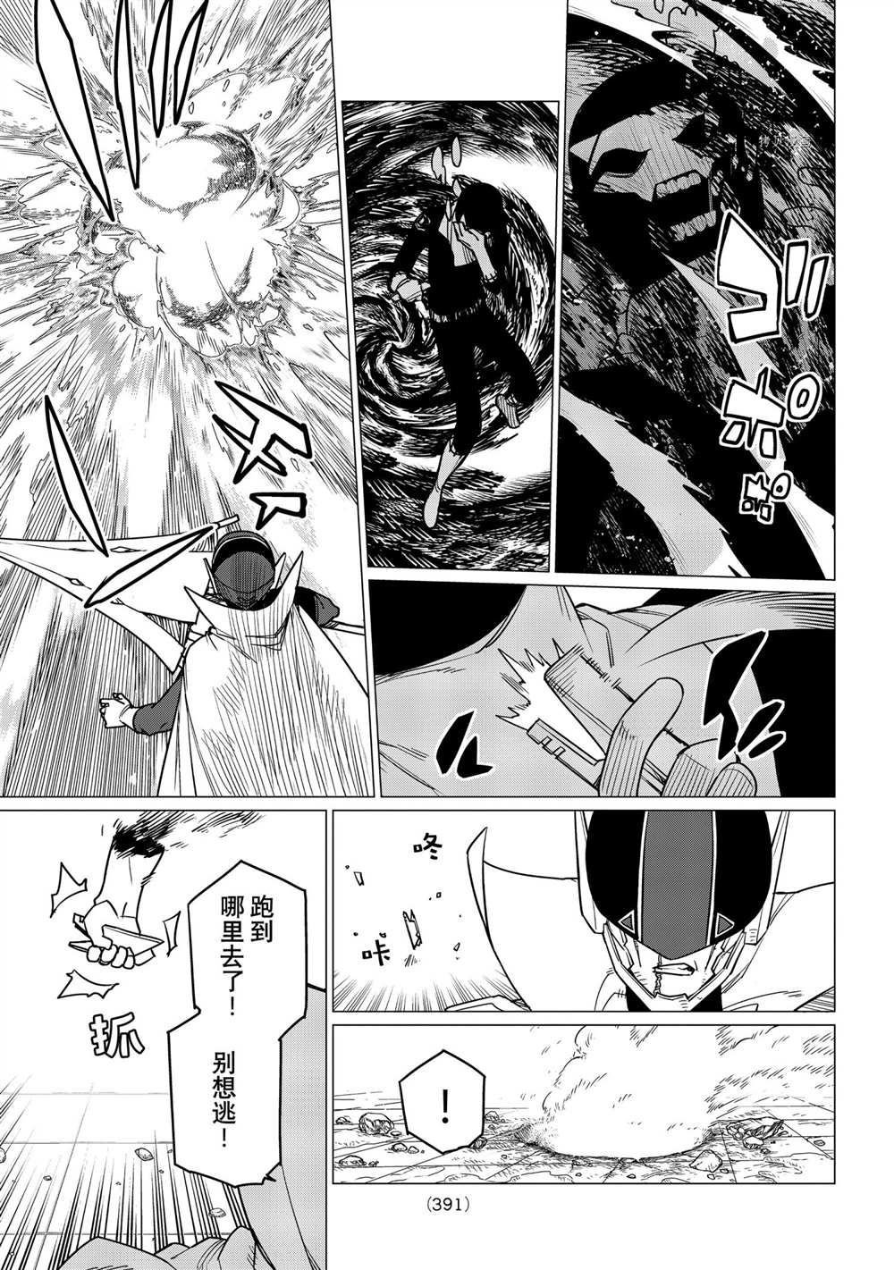 第50话 试看版