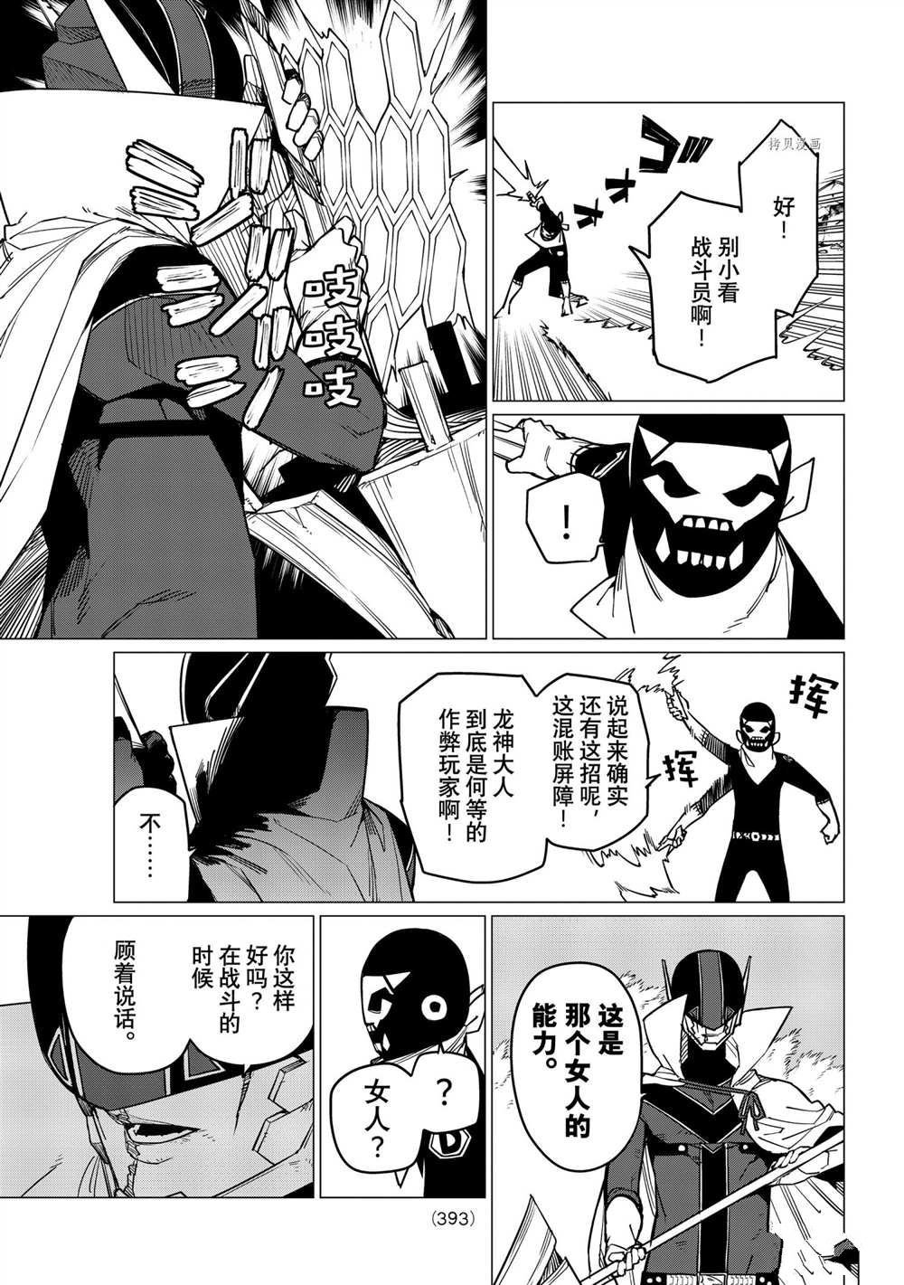 第50话 试看版