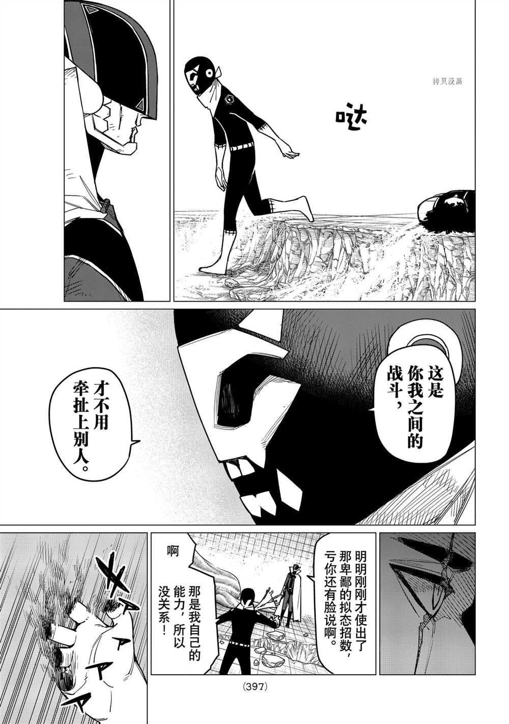 第50话 试看版
