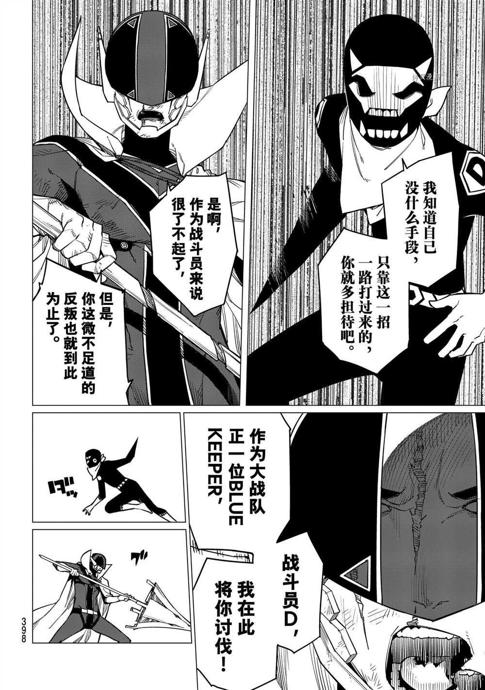 第50话 试看版