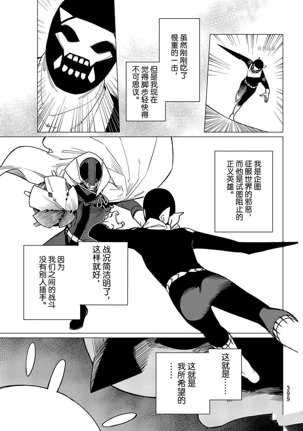第50话 试看版