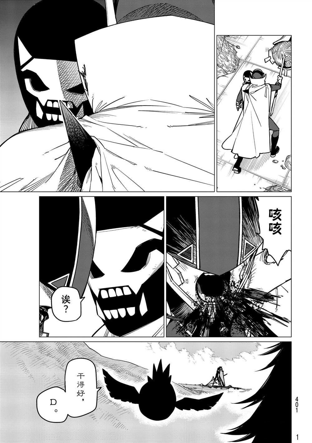 第50话 试看版