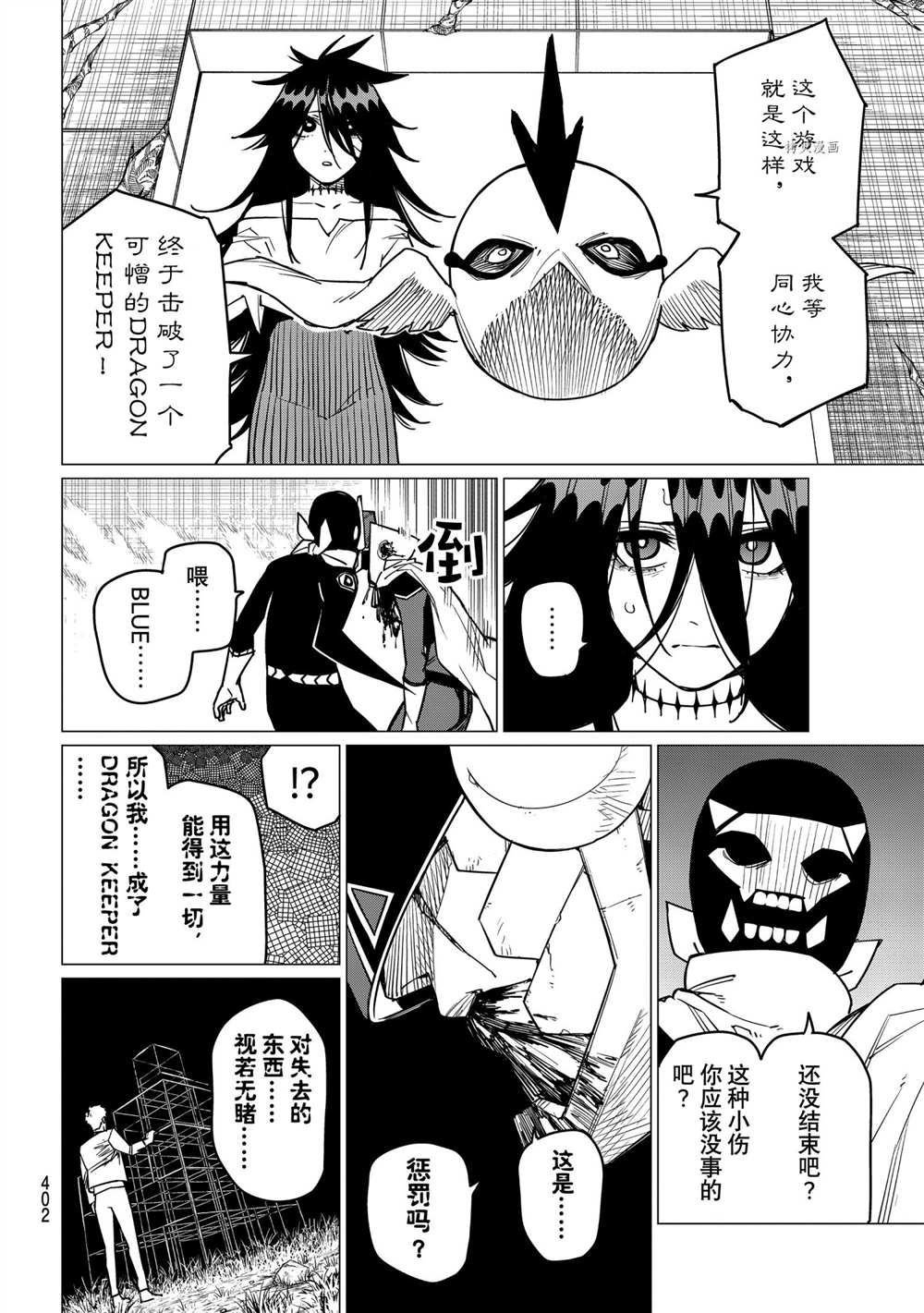 第50话 试看版