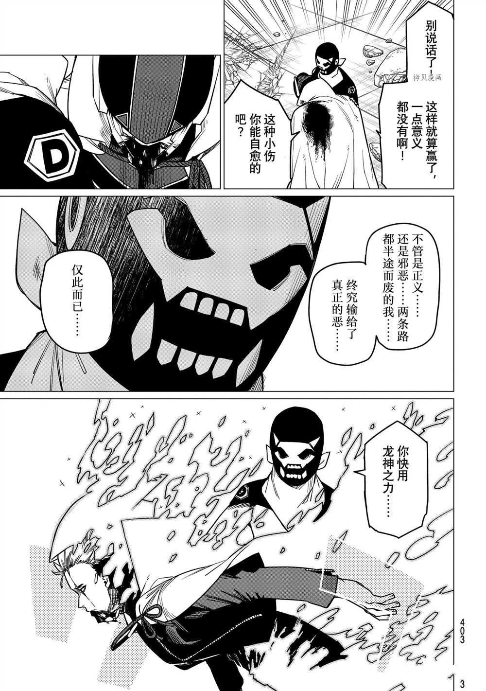 第50话 试看版