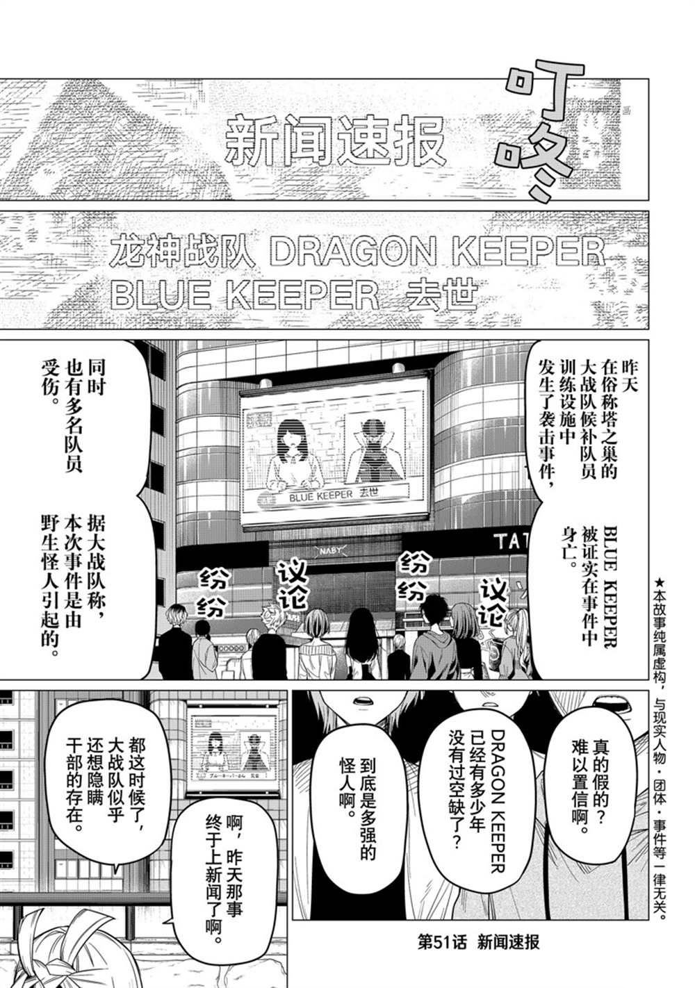 第51话 试看版
