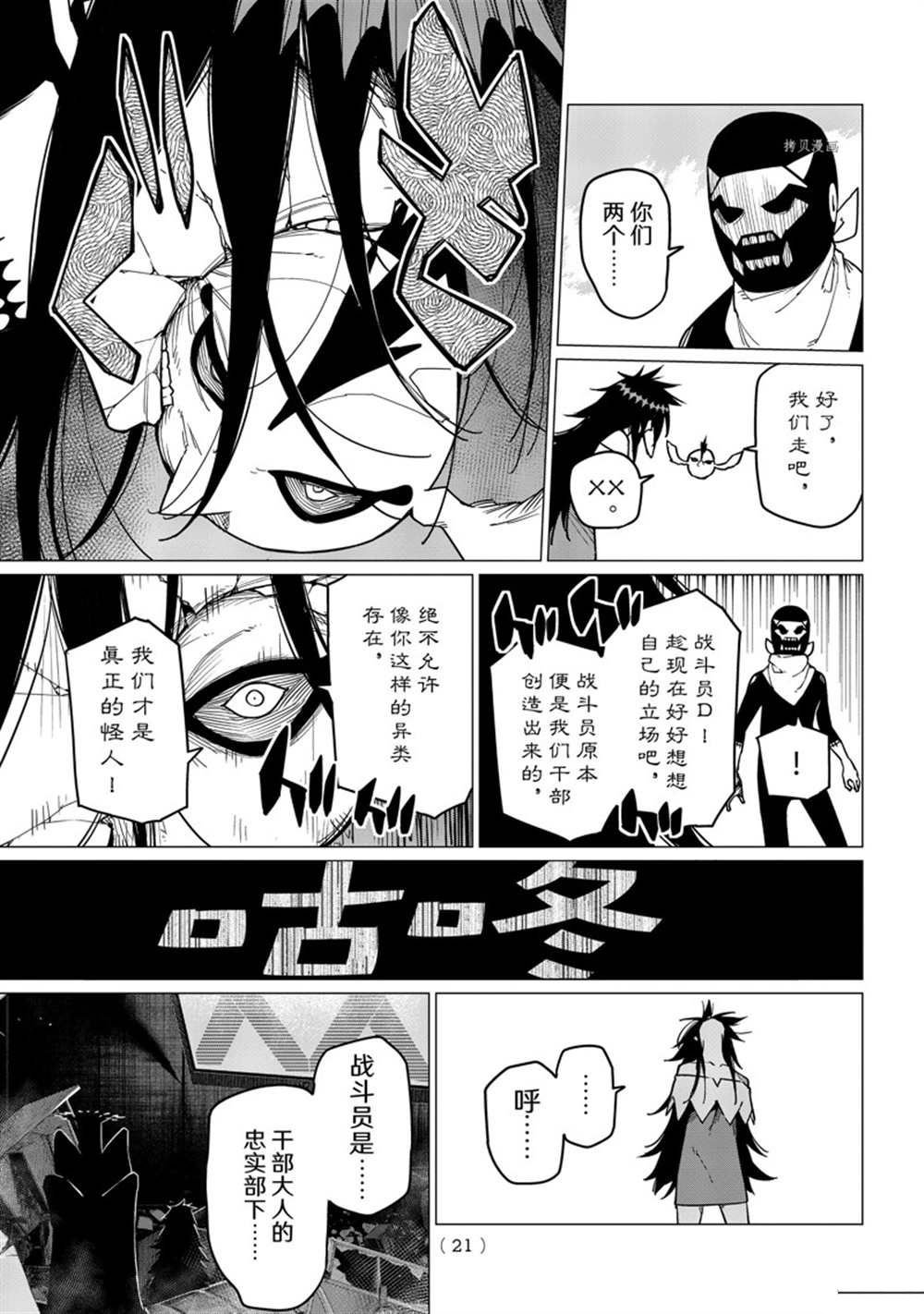 第51话 试看版