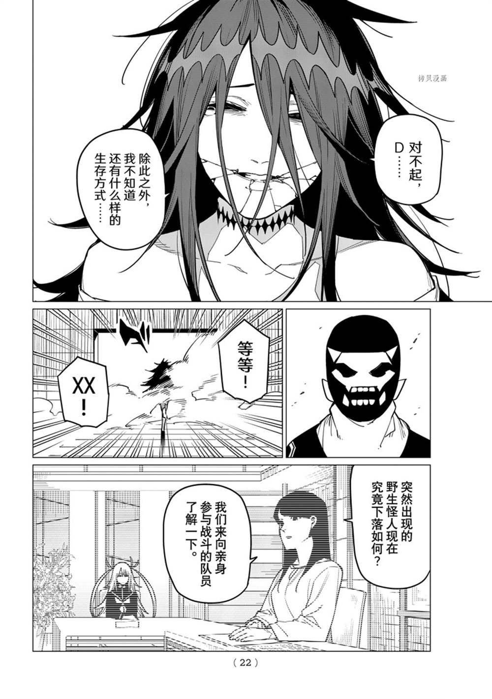第51话 试看版