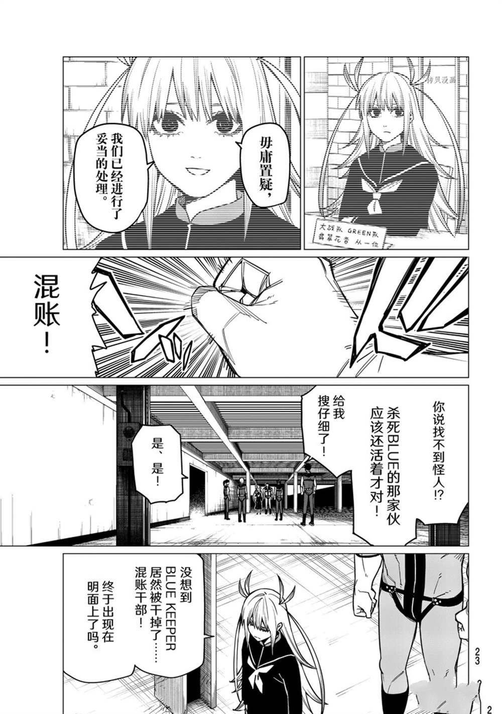 第51话 试看版