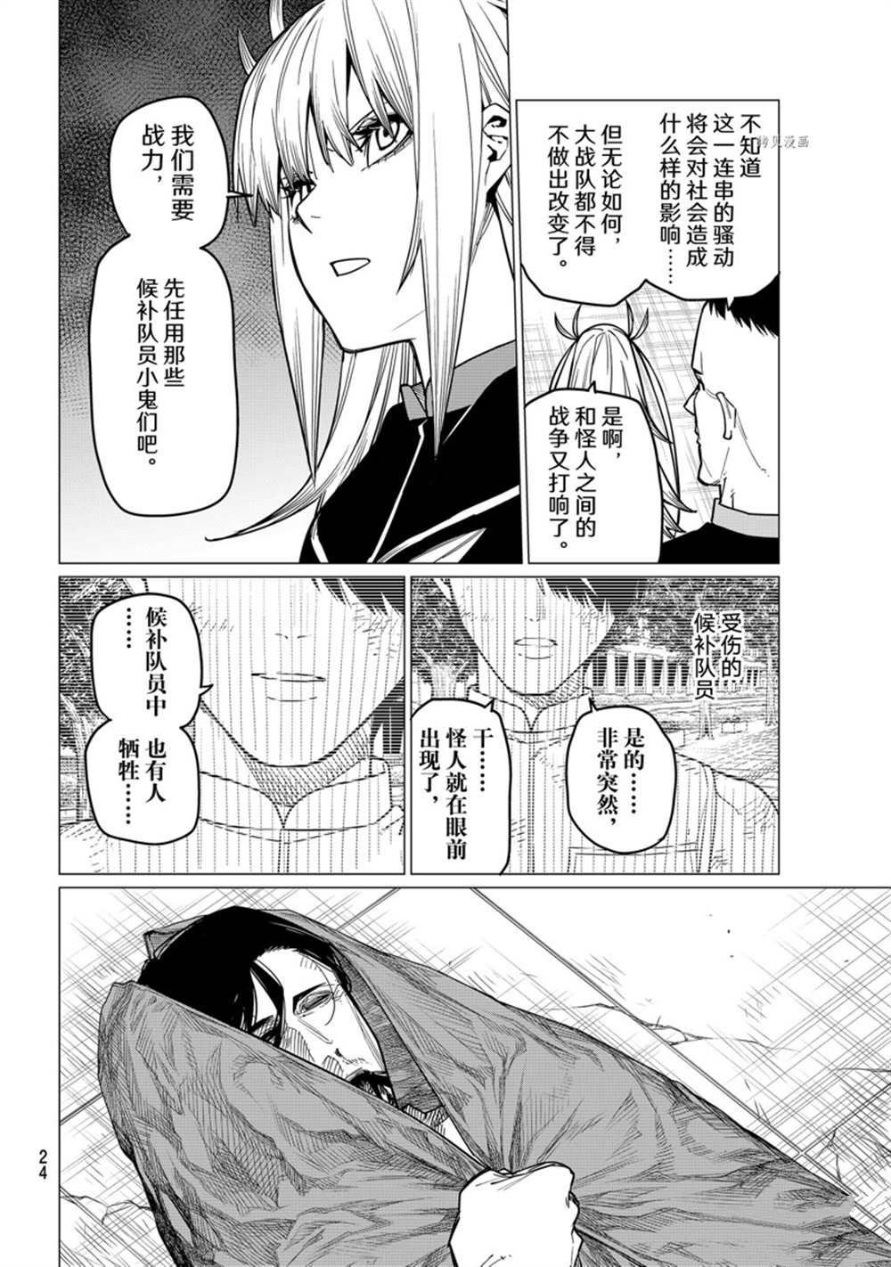 第51话 试看版
