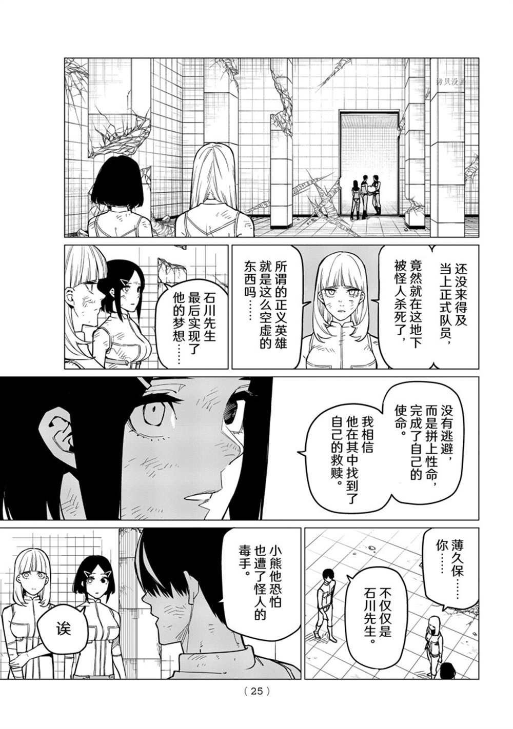 第51话 试看版