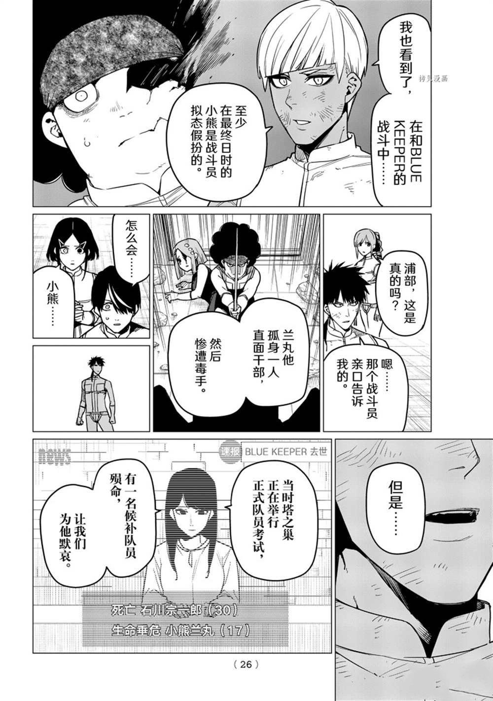 第51话 试看版