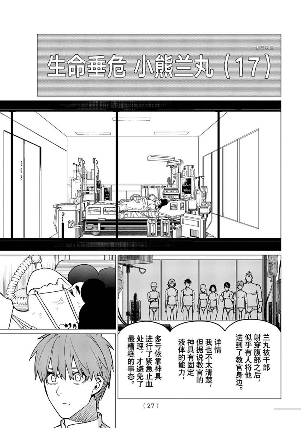 第51话 试看版