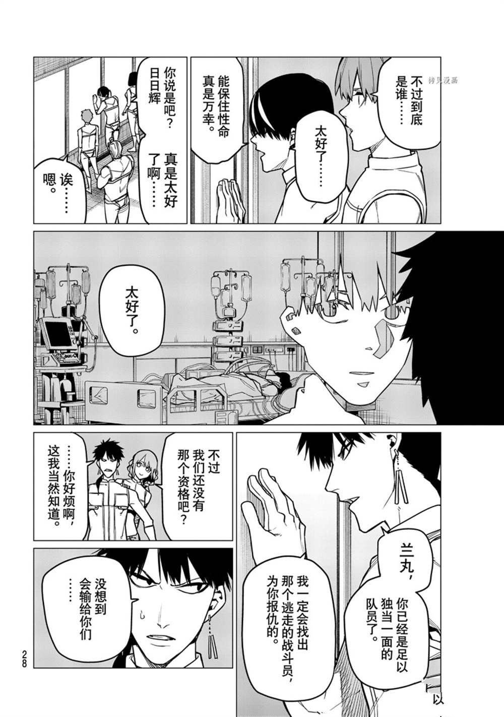 第51话 试看版