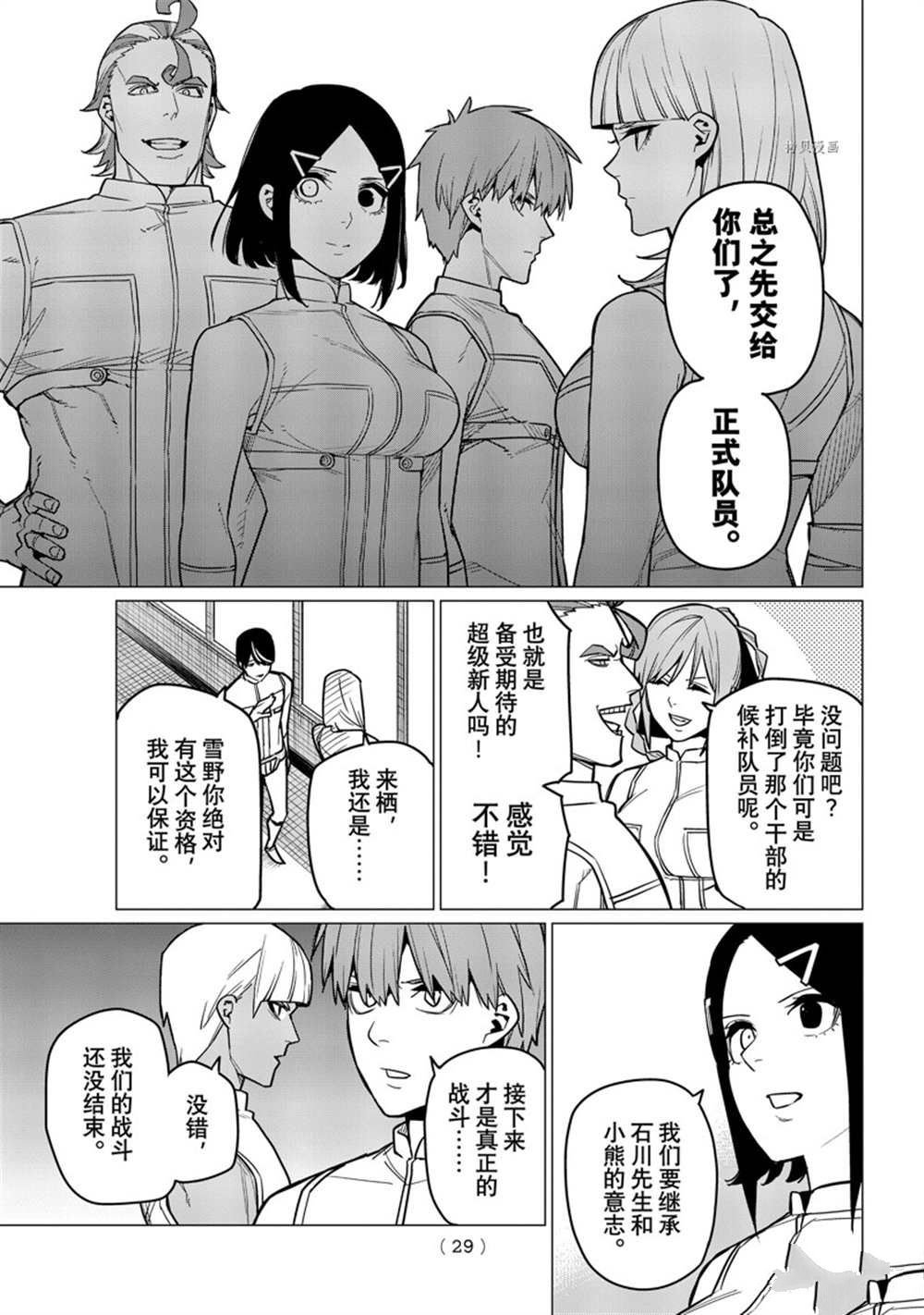 第51话 试看版