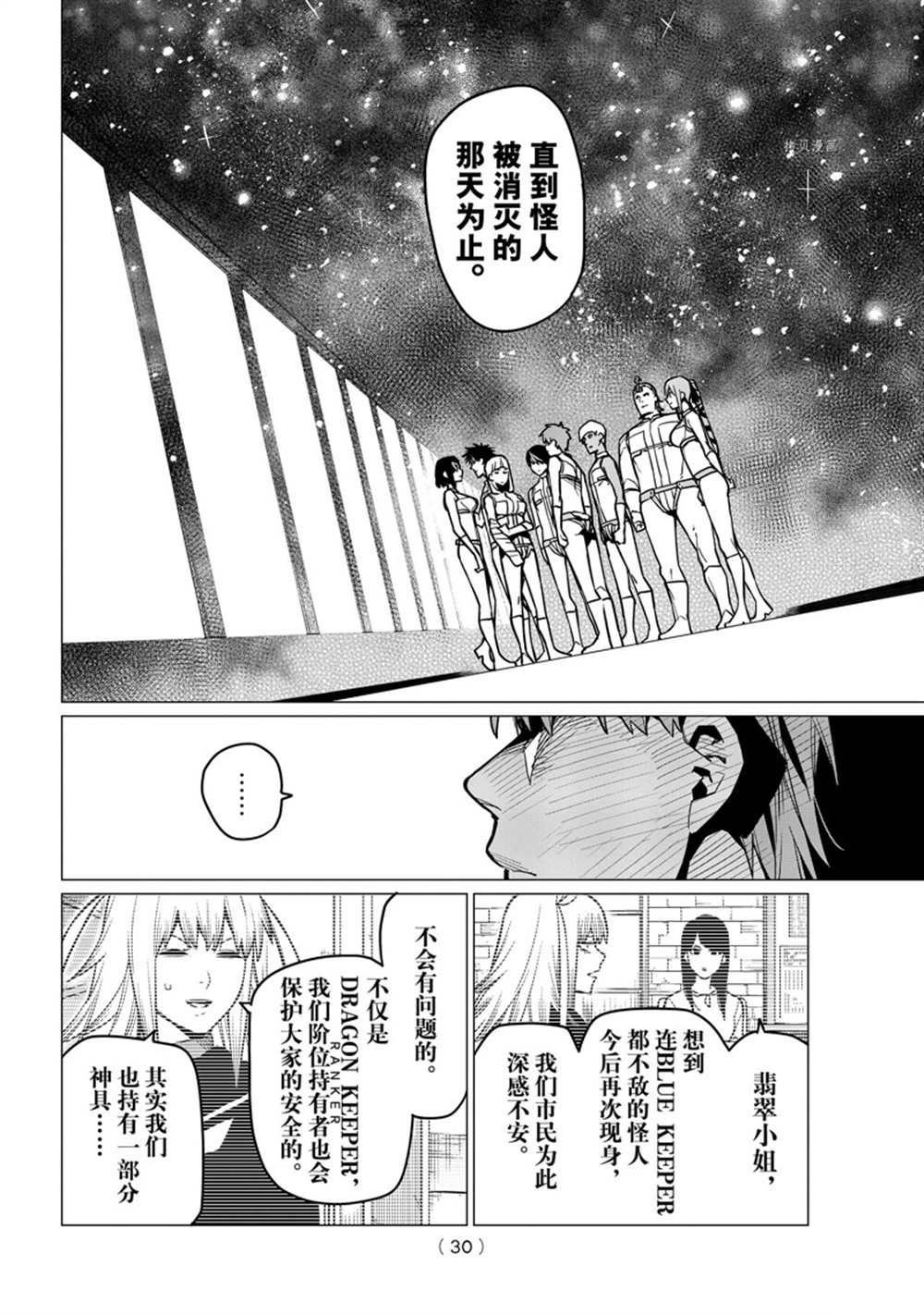 第51话 试看版