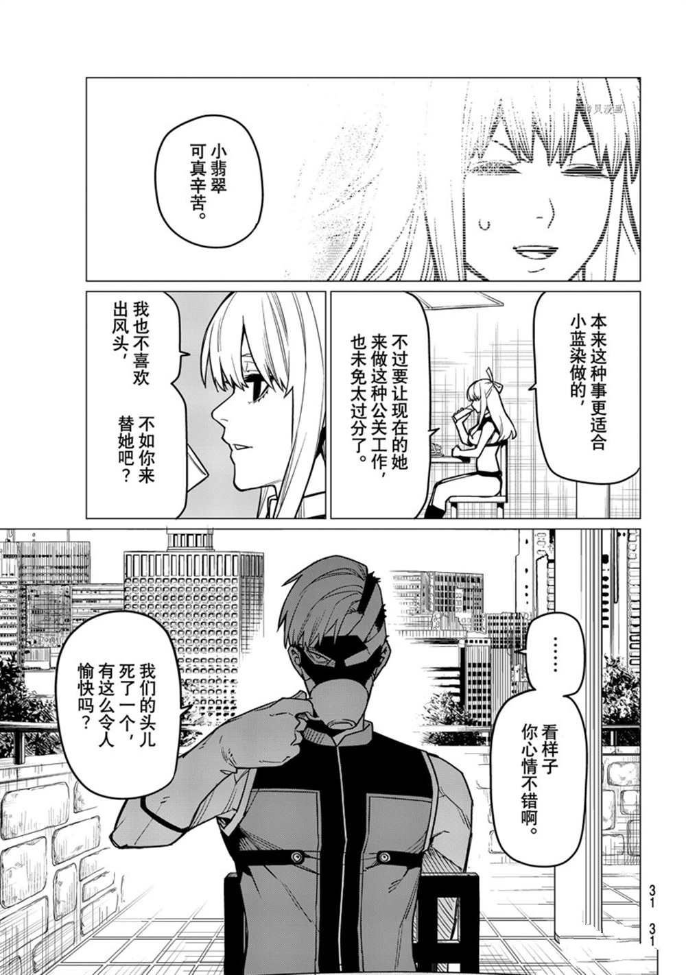 第51话 试看版