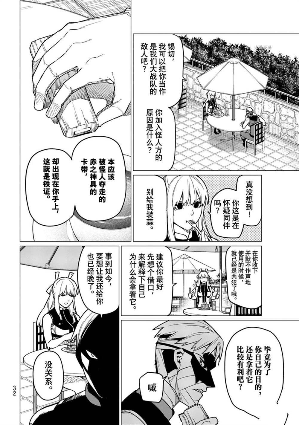 第51话 试看版