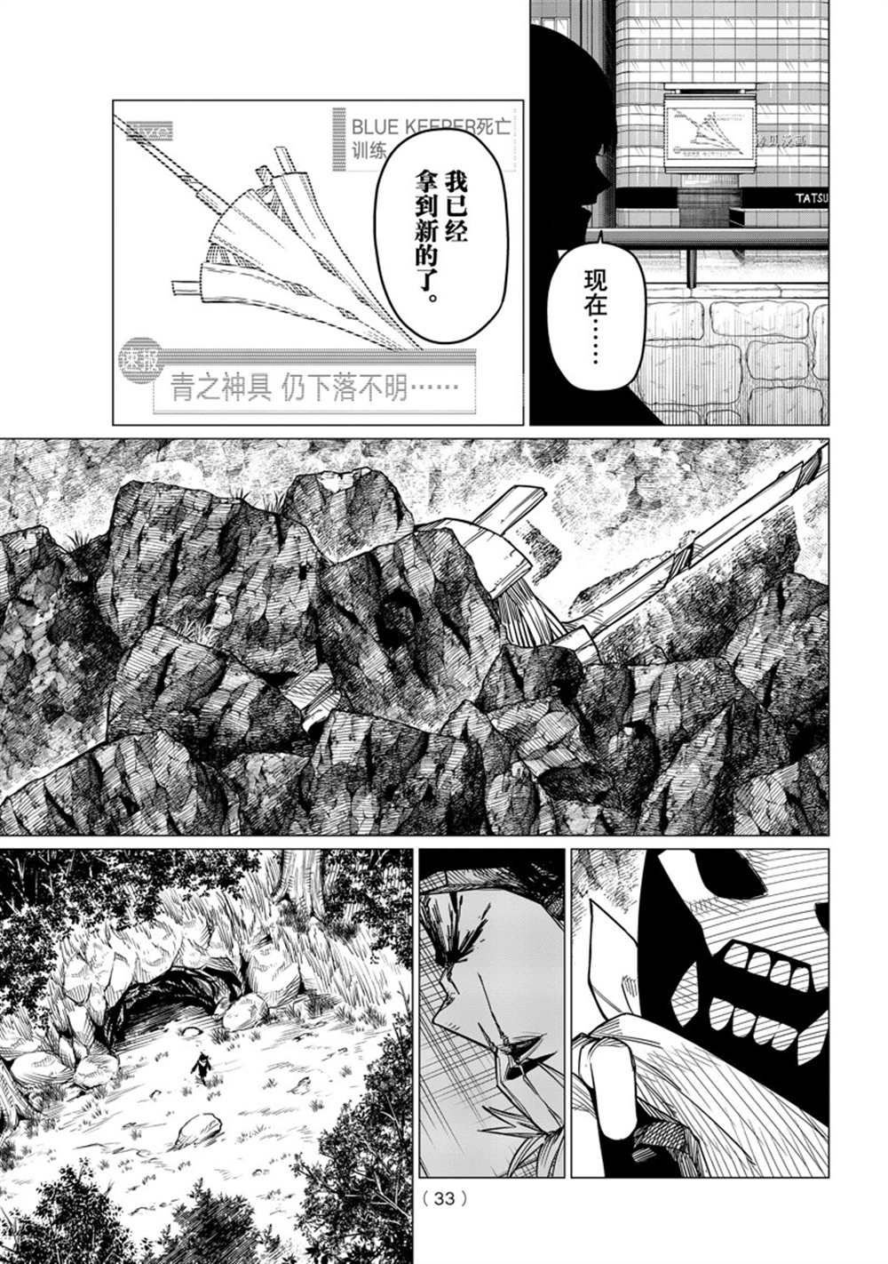 第51话 试看版