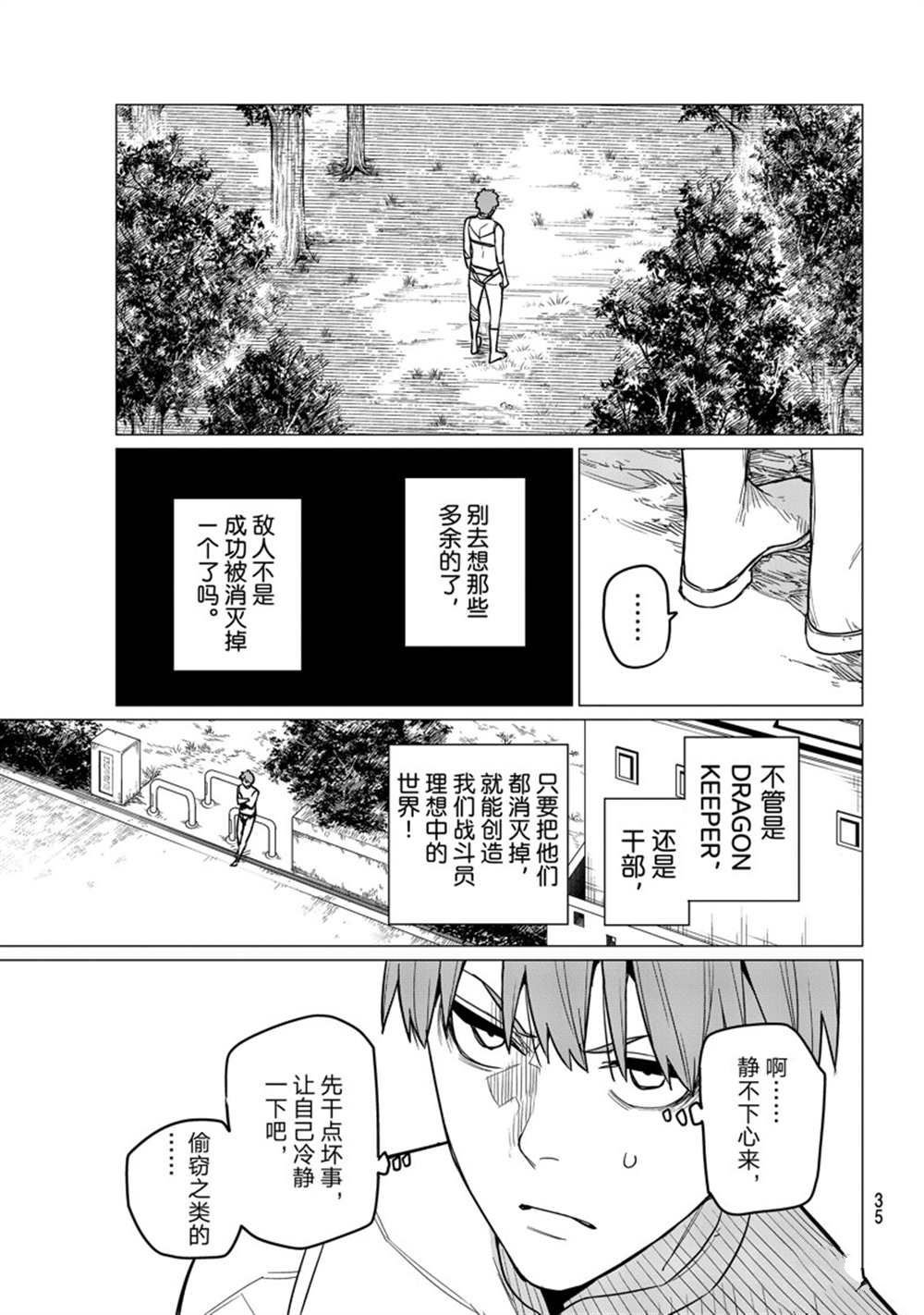 第51话 试看版