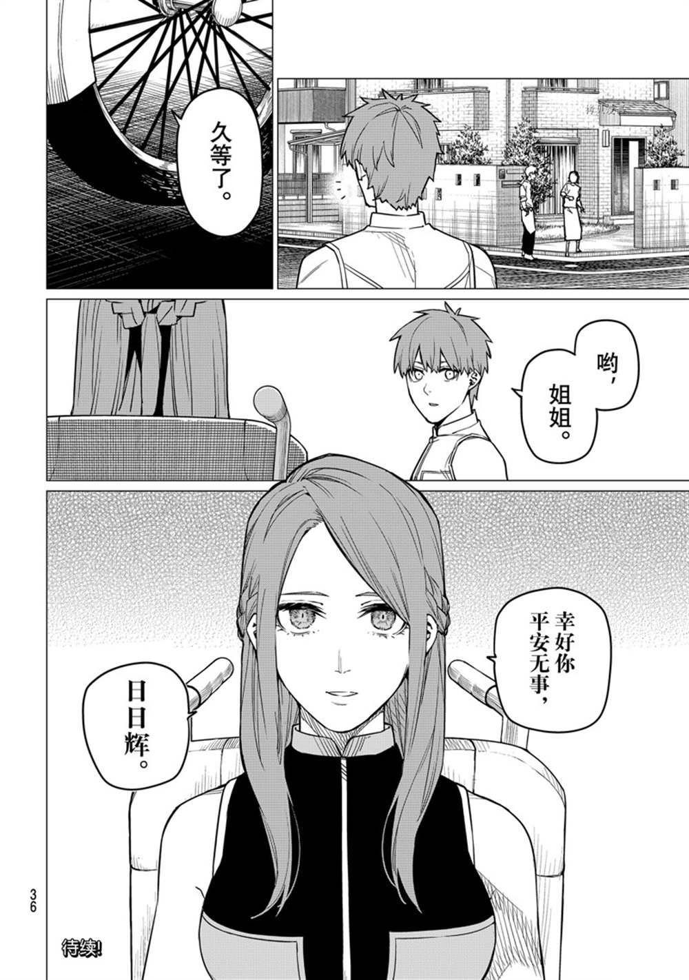 第51话 试看版