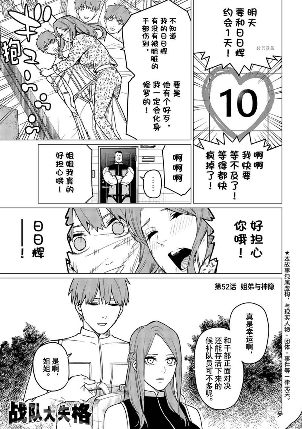 第52话 试看版