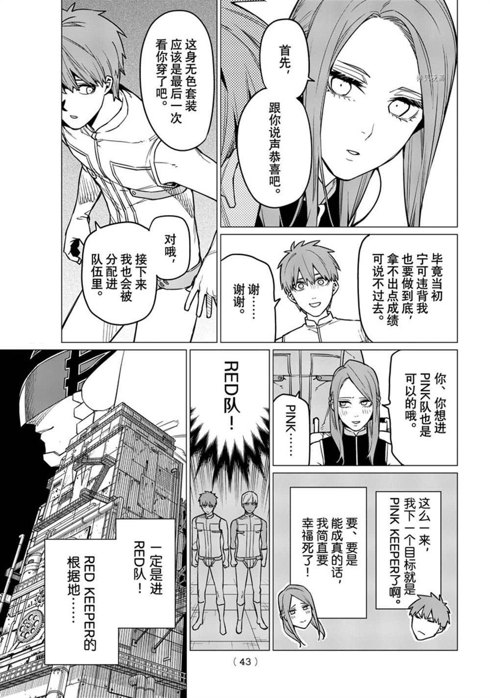第52话 试看版