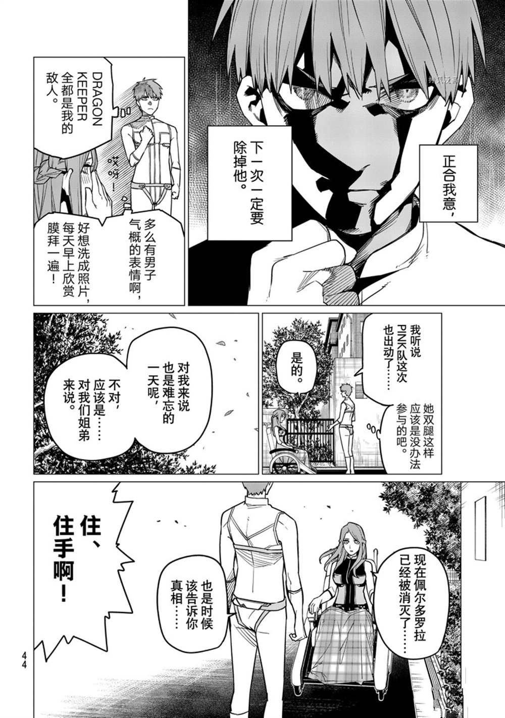 第52话 试看版