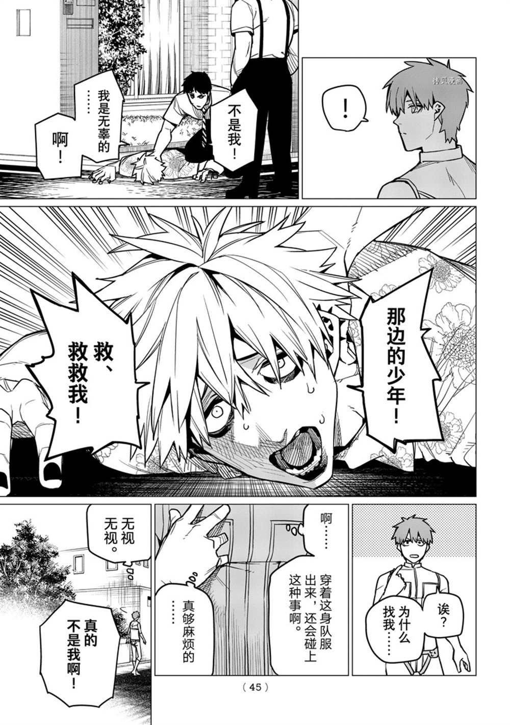 第52话 试看版