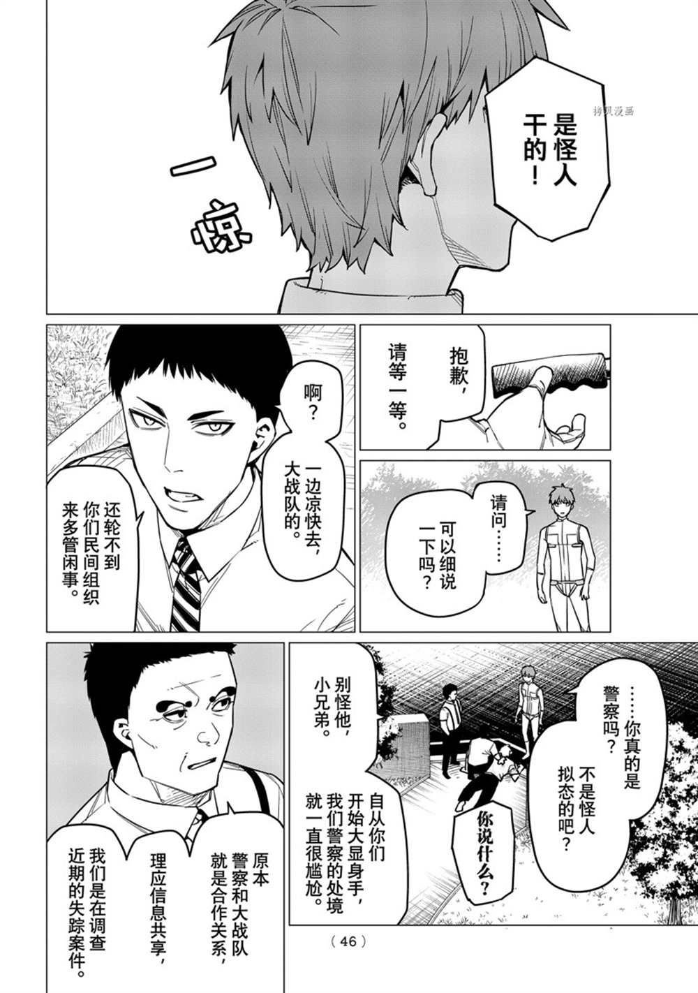 第52话 试看版