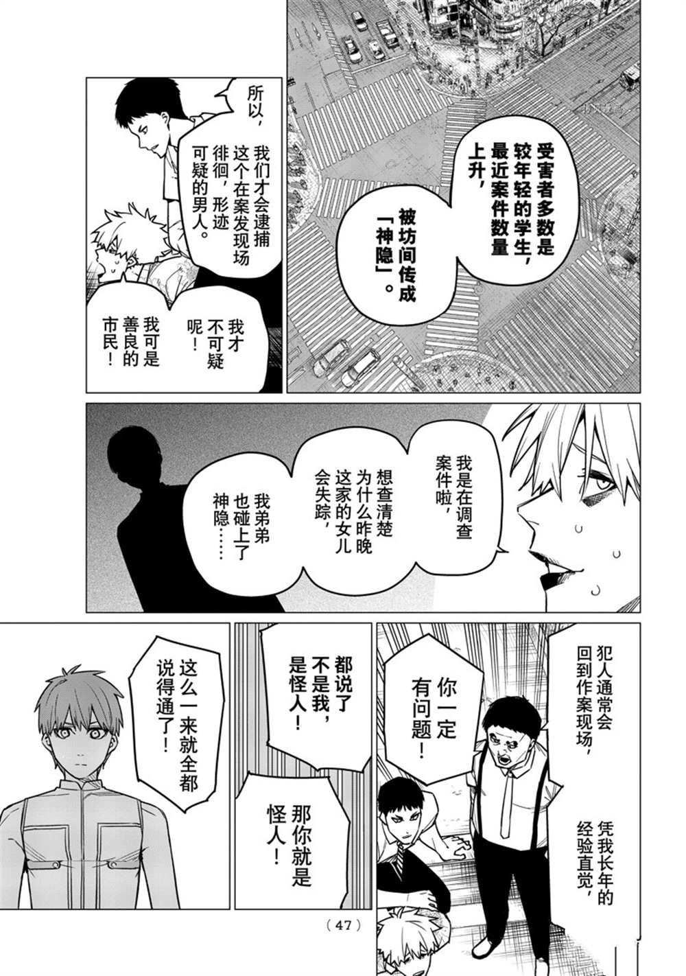 第52话 试看版