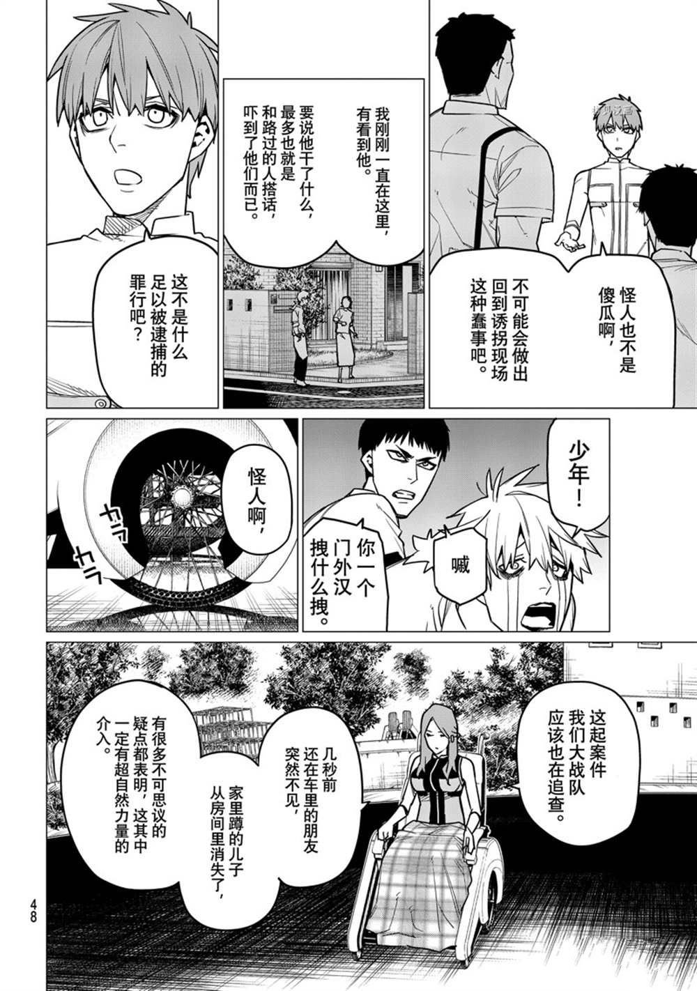 第52话 试看版