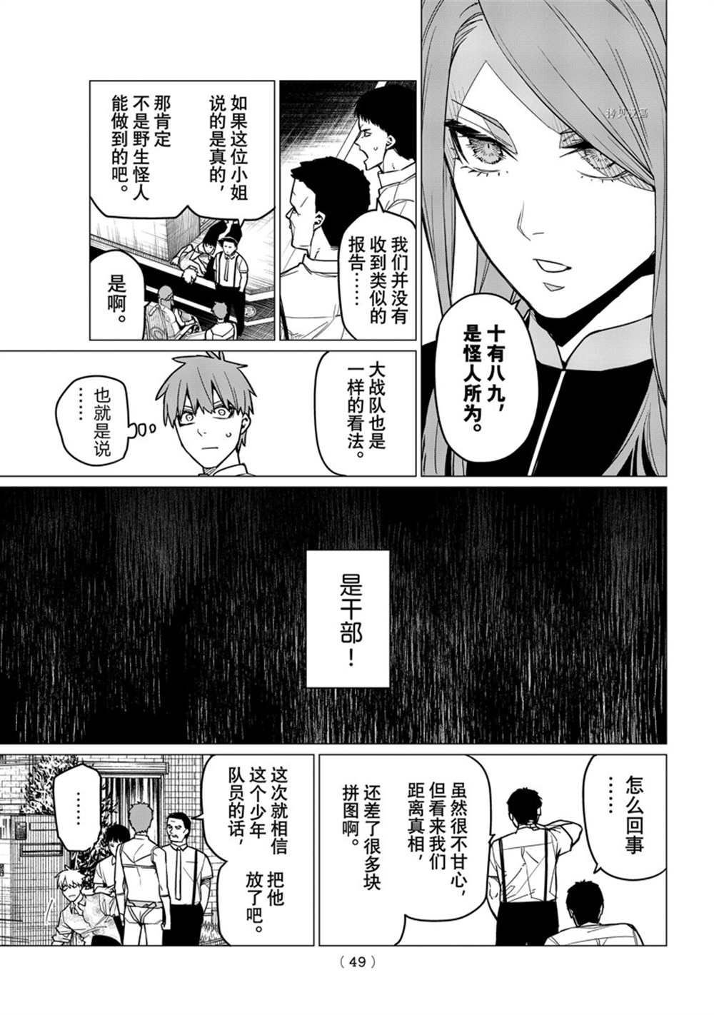 第52话 试看版