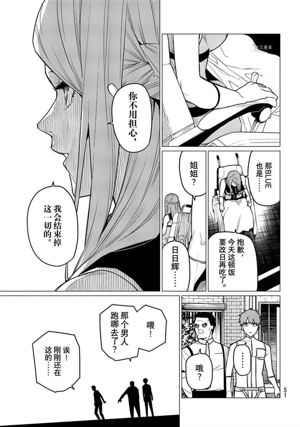 第52话 试看版