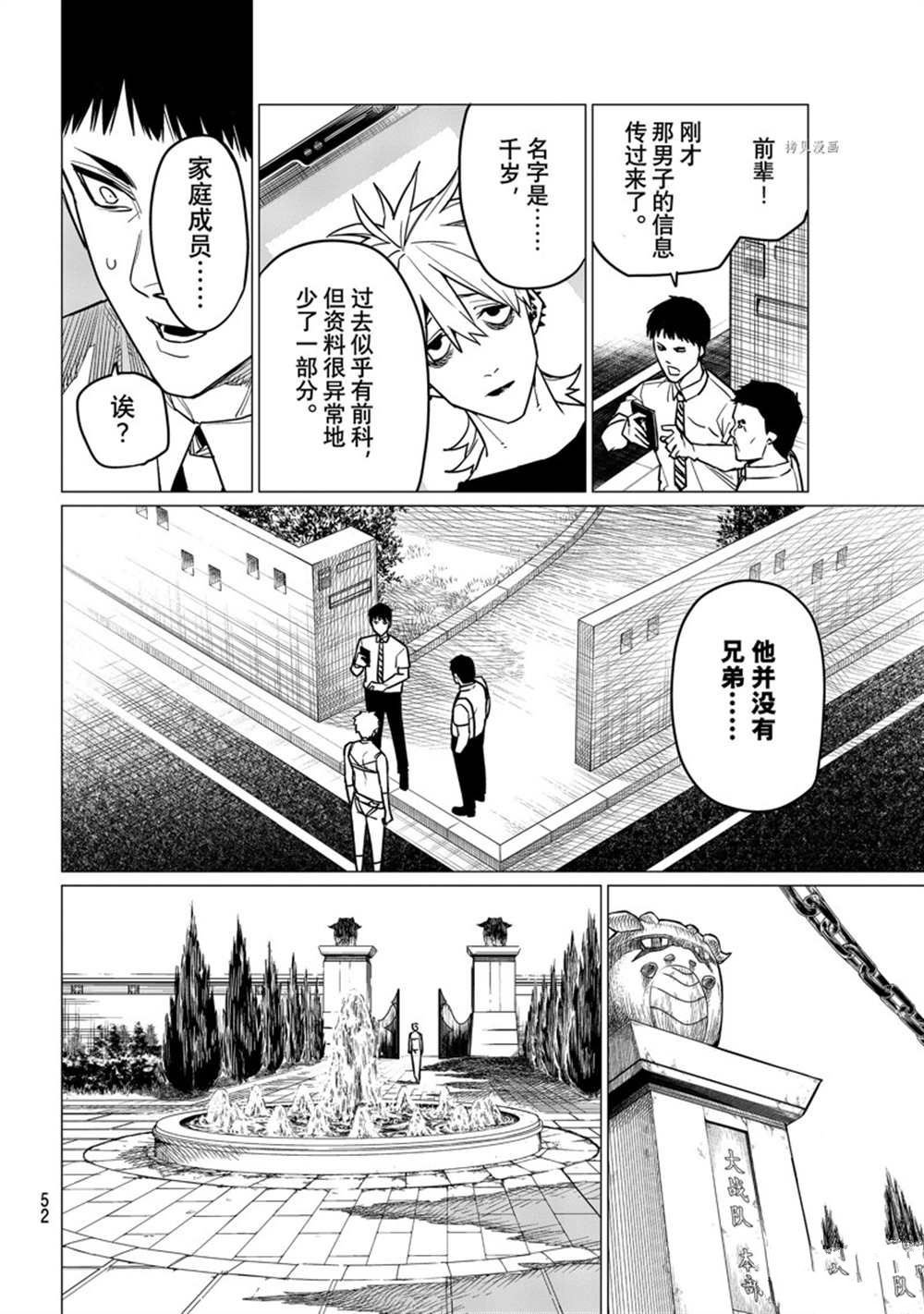 第52话 试看版