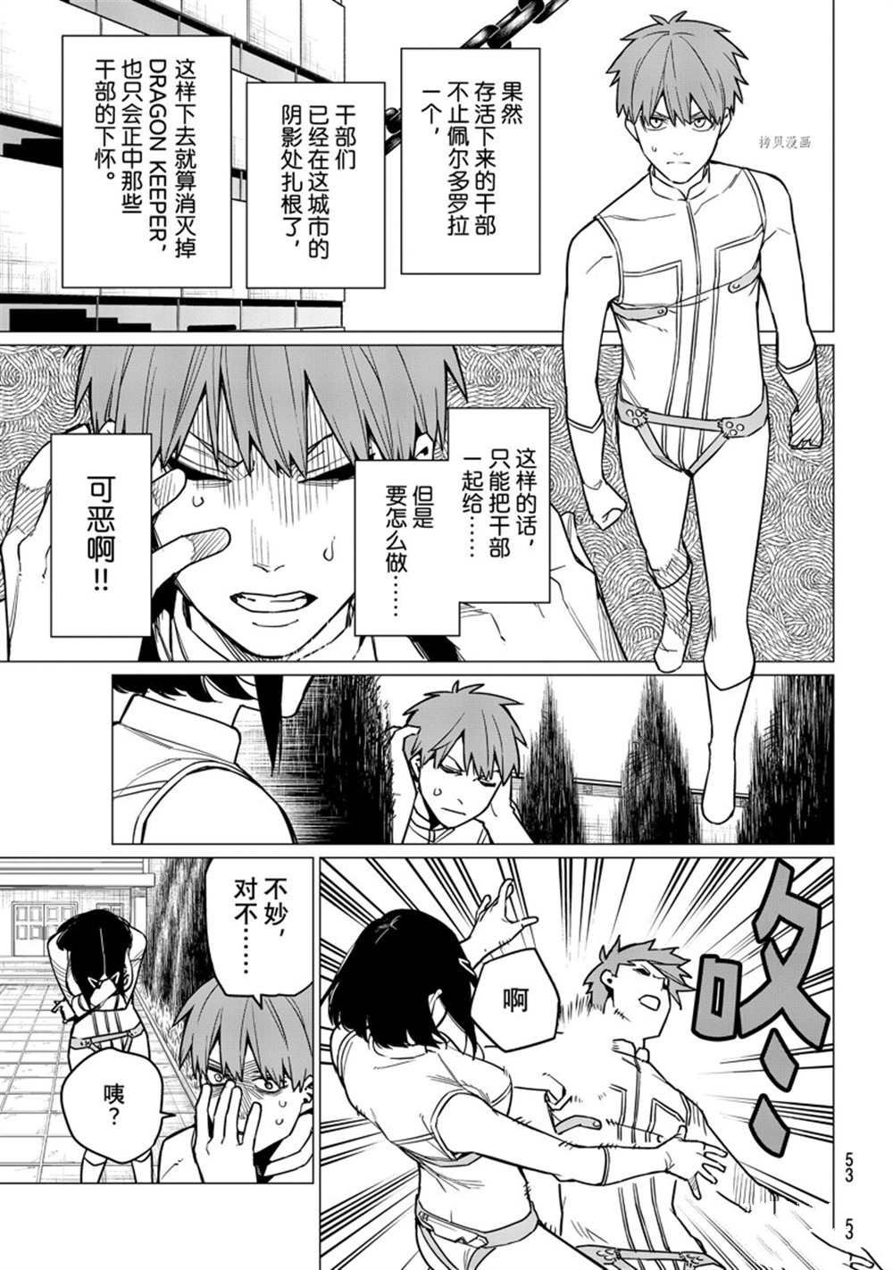 第52话 试看版