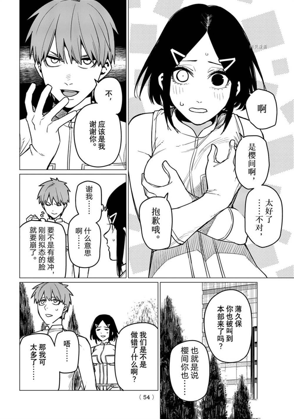 第52话 试看版