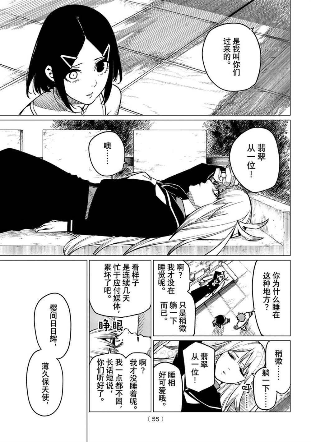 第52话 试看版