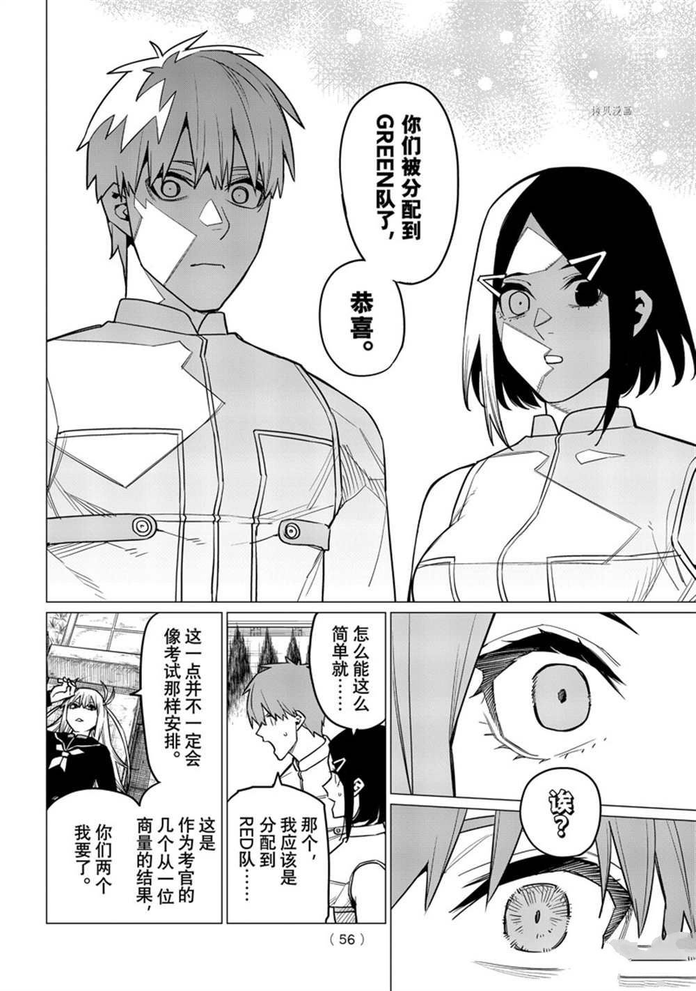第52话 试看版