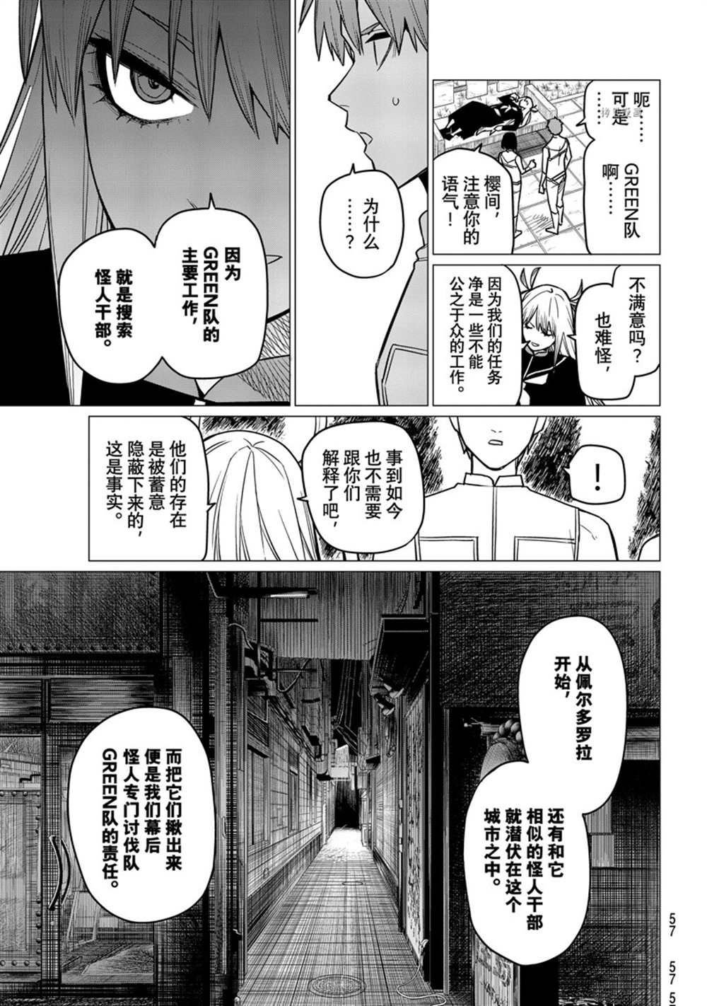 第52话 试看版